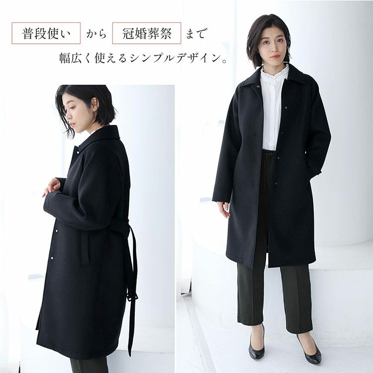 ステンカラーコート尾州ウールウールコート冠婚葬祭フォーマル