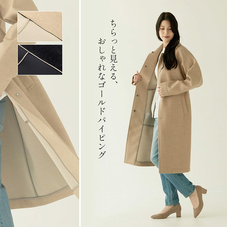 ステンカラーコート尾州ウールウールコートパイピング