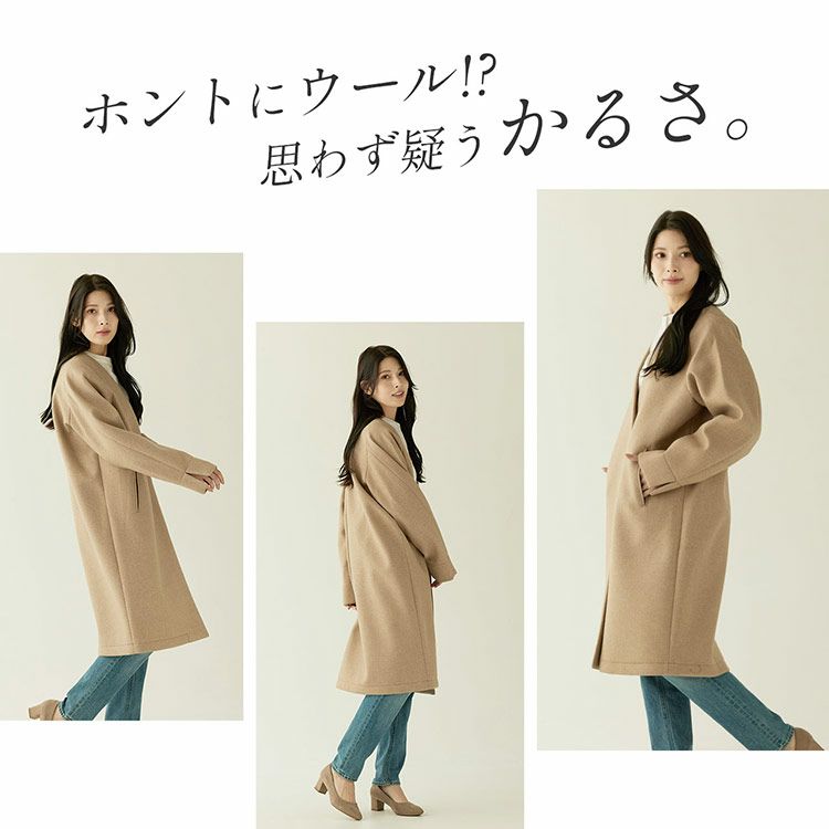 ーカラーコート尾州ウールウールコート軽量