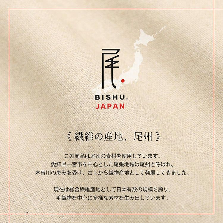 ノーカラーコート尾州ウールウールコート尾州伝統
