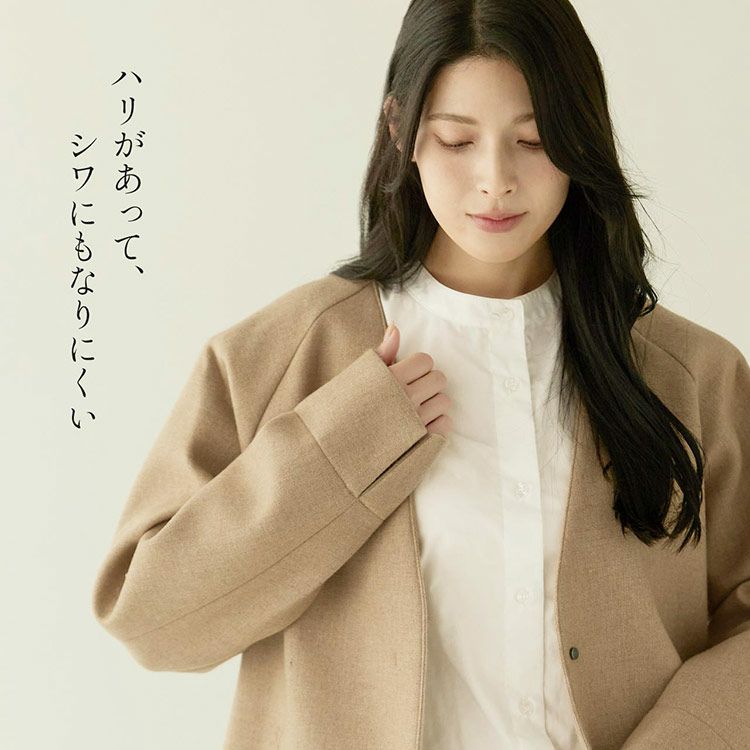 ノーカラーコート尾州ウールウールコート