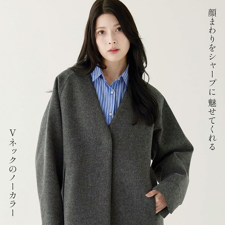 ノーカラーコート尾州ウールウールコートvネック