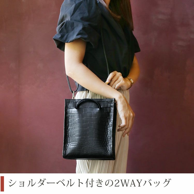 クロコダイル マット 目地染め 縦型 2WAY ミニ トートバッグ 