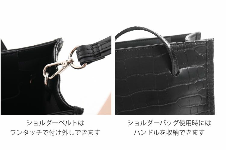 クロコダイル マット 目地染め 縦型 2WAY ミニ トートバッグ 