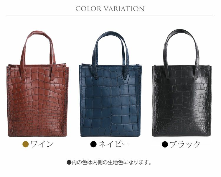 クロコダイル マット 目地染め 縦型 2WAY ミニ トートバッグ 