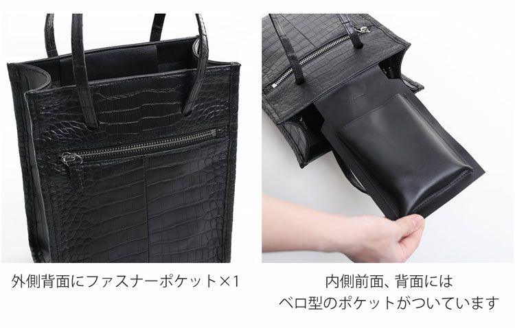 クロコダイル縦型トートバッグ