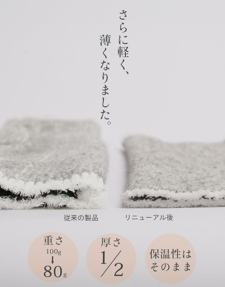 アルパカ&コットン腹巻き日本製
