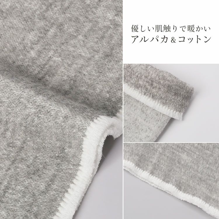 アルパカ&コットン腹巻き日本製