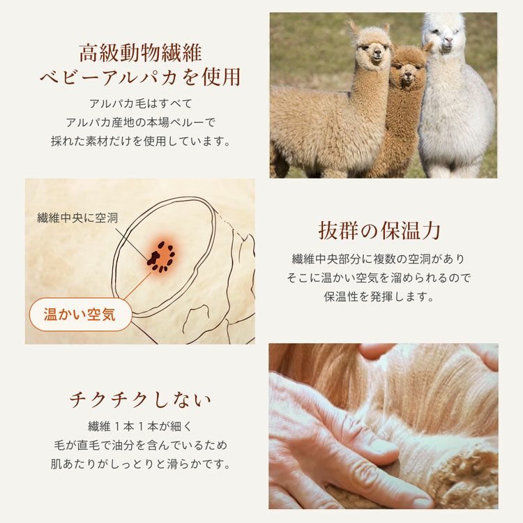 アルパカの良さを引き出す編み方の腹巻き