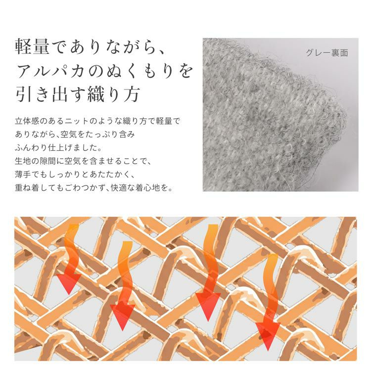 アルパカ&コットン腹巻き日本製