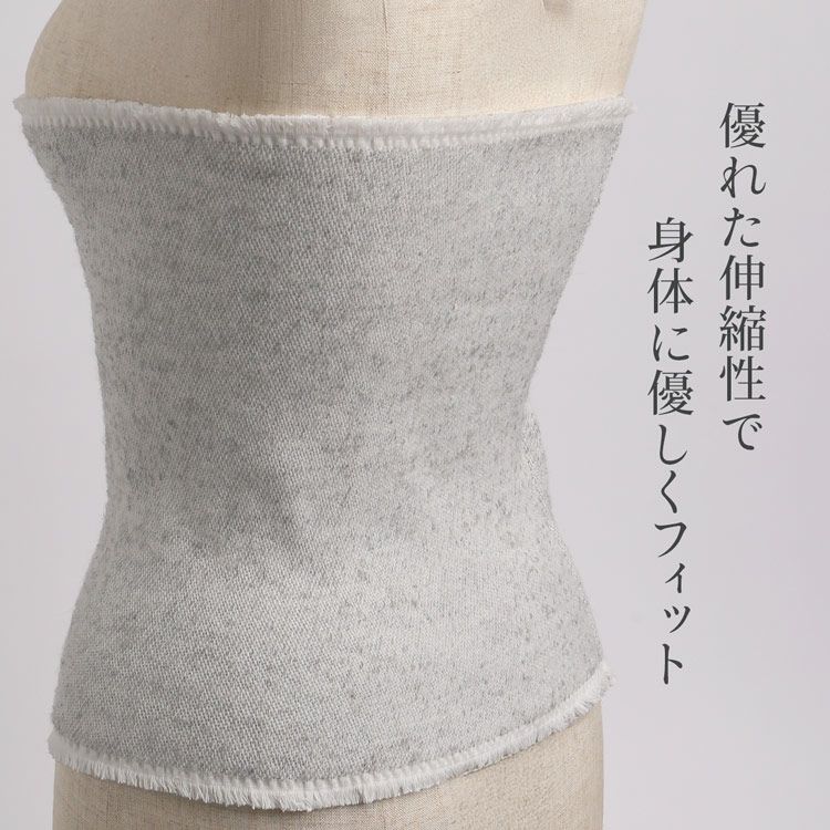 アルパカ&コットン腹巻き日本製