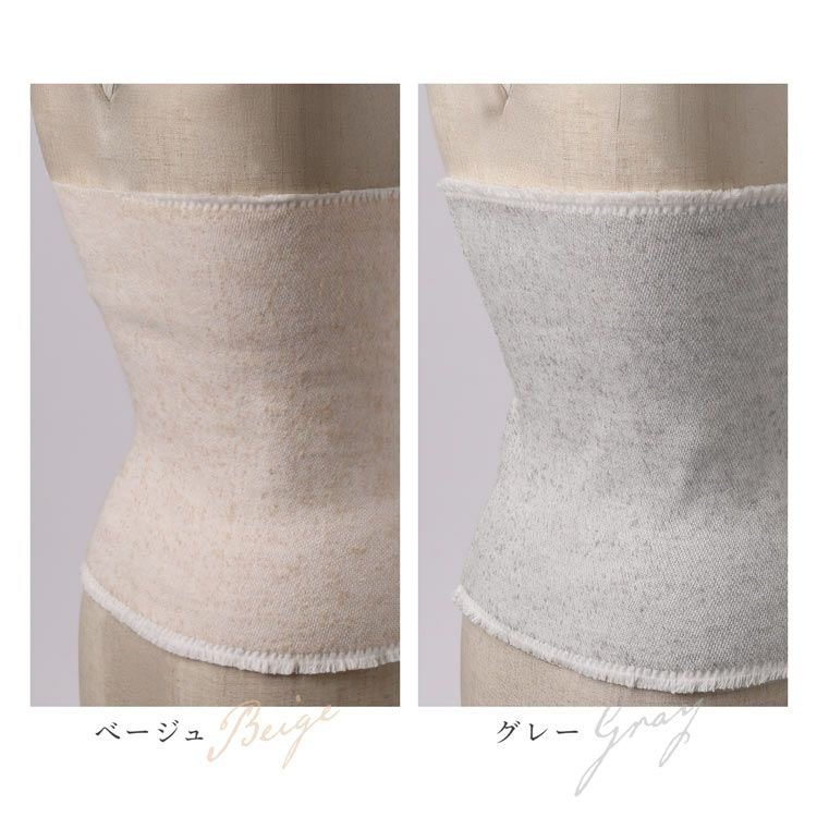 アルパカ&コットン腹巻き日本製