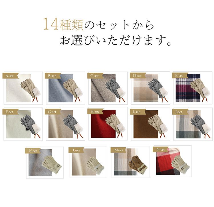カシミヤブレンドマフラー＆手袋ギフトセットレディース女性向け(gset-02000323lr)