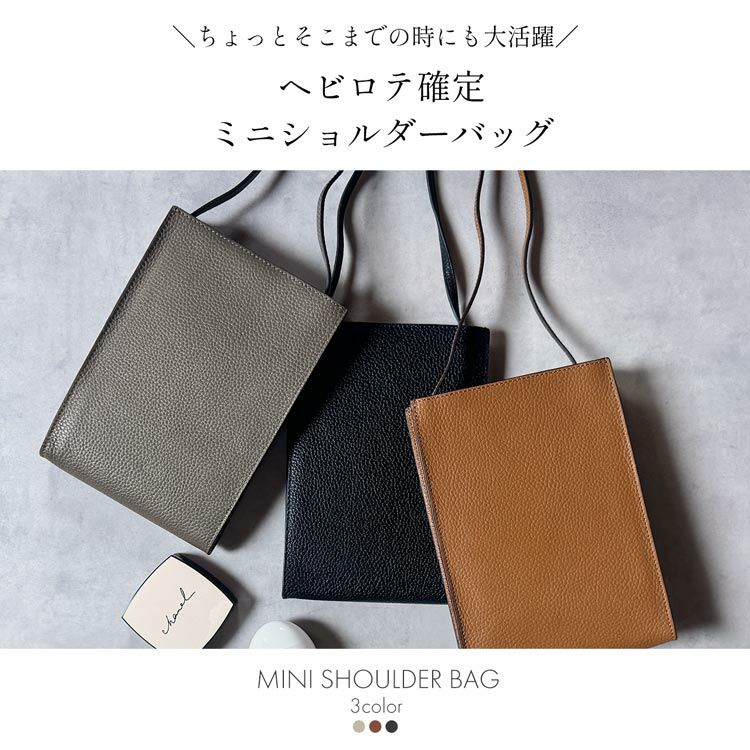 ミニショルダーバッグ黒ブラック使いやすい