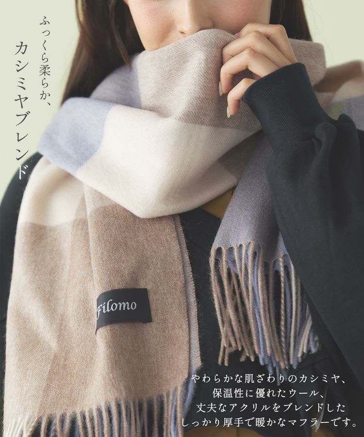 ホワイトイエローFilomoカシミヤブレンドウールストール