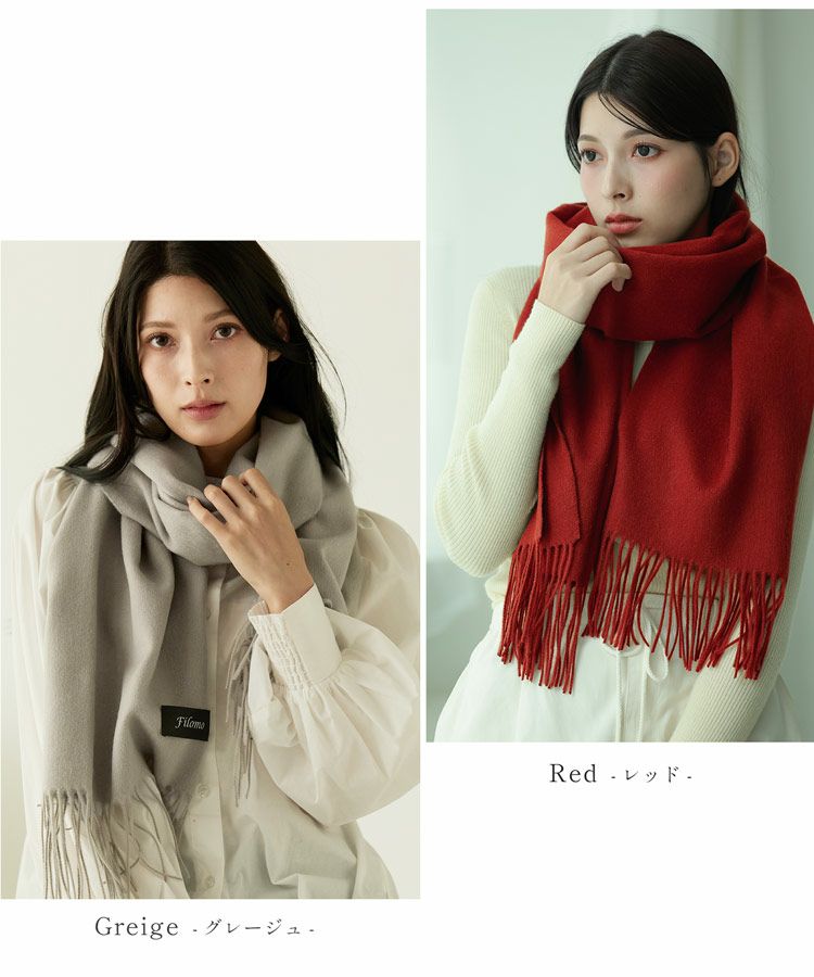 ふっくら柔らかなカシミヤブレンドウールストール