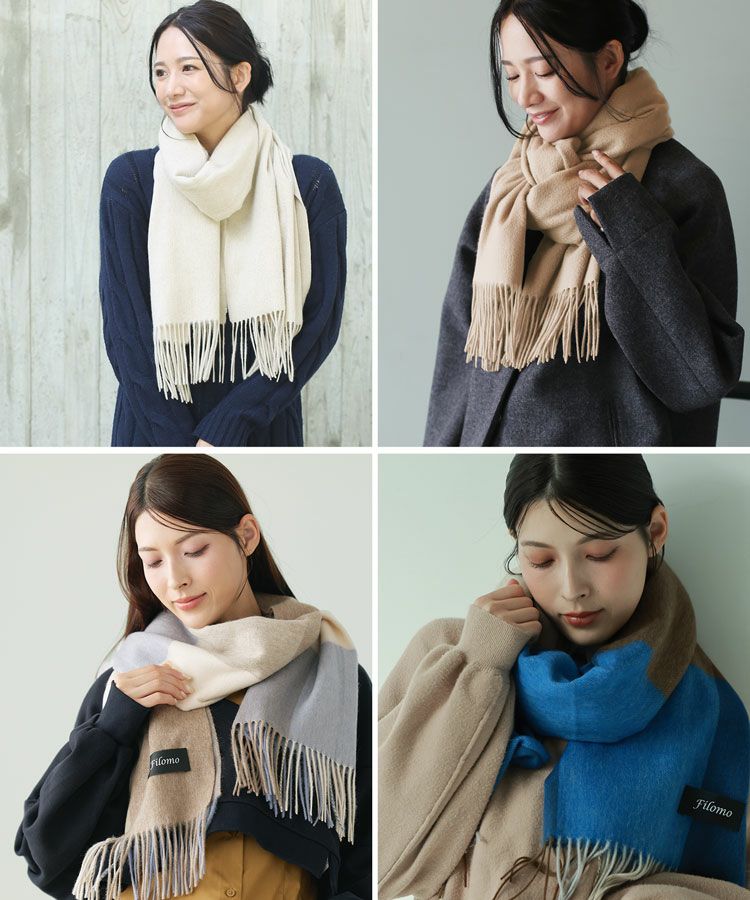 巻き方アレンジできるカシミヤブレンドウールストール