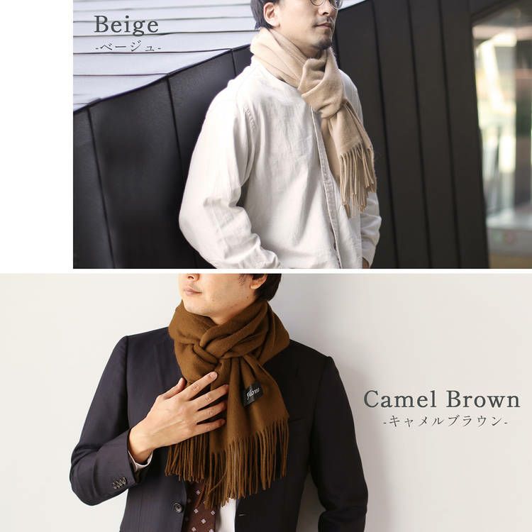 ベージュキャメルブラウンカシミヤブレンドウールストール