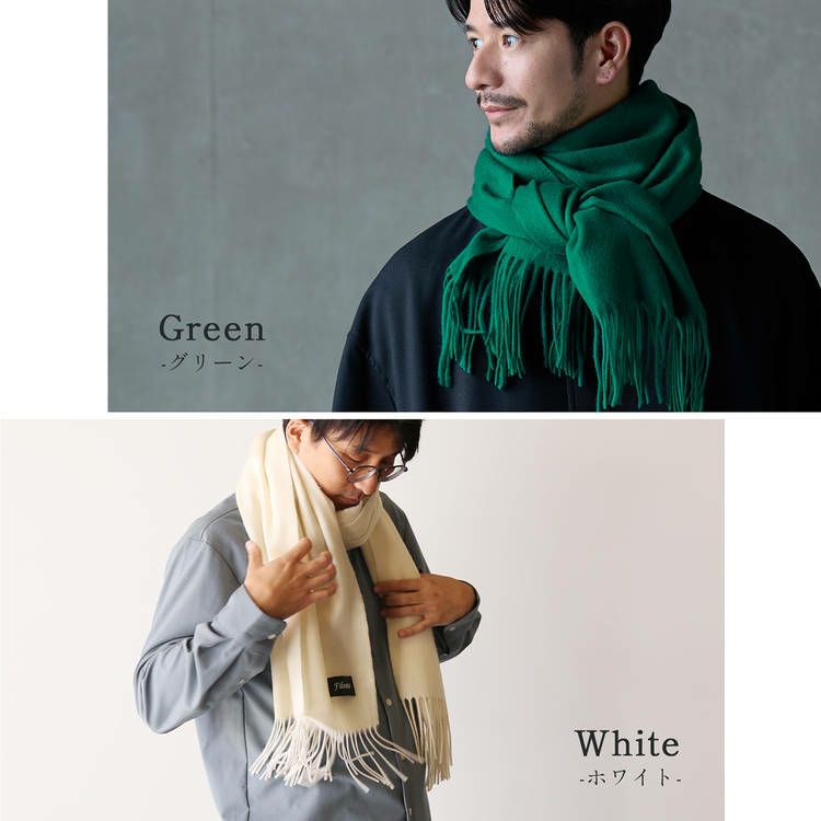 ホワイトグリーンメンズカシミヤブレンドウールストール