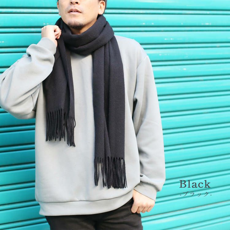 ブラックカシミヤブレンドウールメンズストール