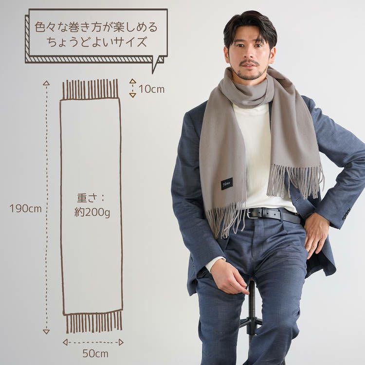 巻き方アレンジできるカシミヤブレンドウールストール