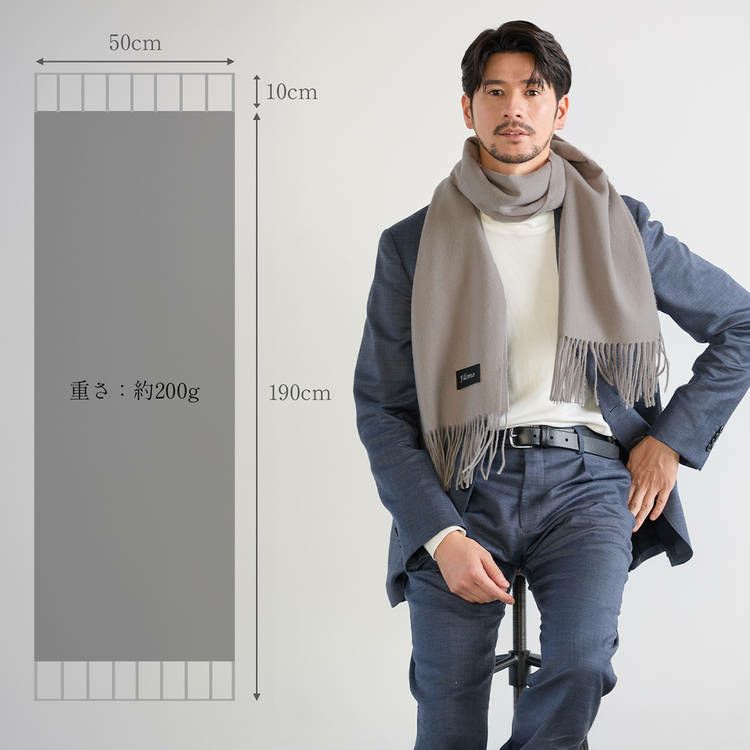 巻き方アレンジできるカシミヤブレンドウールストール