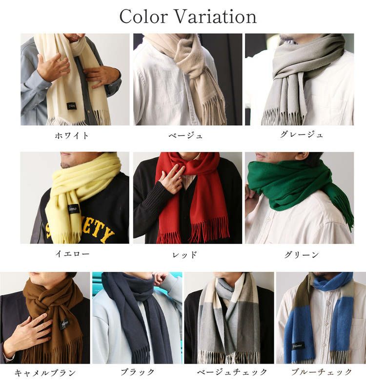 カラーバリエーションカシミヤブレンドウールストール