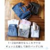 クローゼットを携帯する感覚のバッグインバッグ