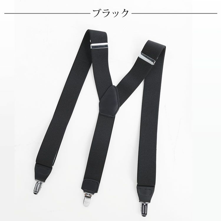 日本製 サスペンダー メンズ Y字型 35mm幅 イタリア 牛革 使用 日本製 サスペンダー メンズ Y字型 35mm幅 イタリア 牛革 使用