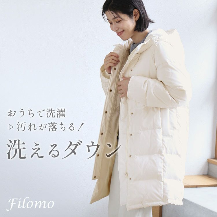 Filomo 洗える ダウンコート レディース フード付き リブ袖 オフホワイ 