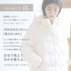 汚れが落ちやすい洗えるダウンコートレディースオフホワイト