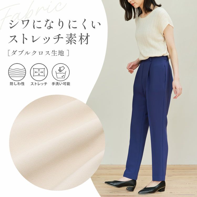 ストレッチ素材手洗い可能ボトムスズボン