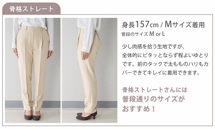 骨格タイプ骨格骨格診断ストレート体型