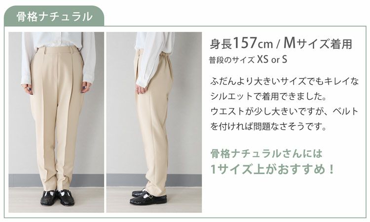 骨格タイプ骨格骨格診断ナチュラル体型