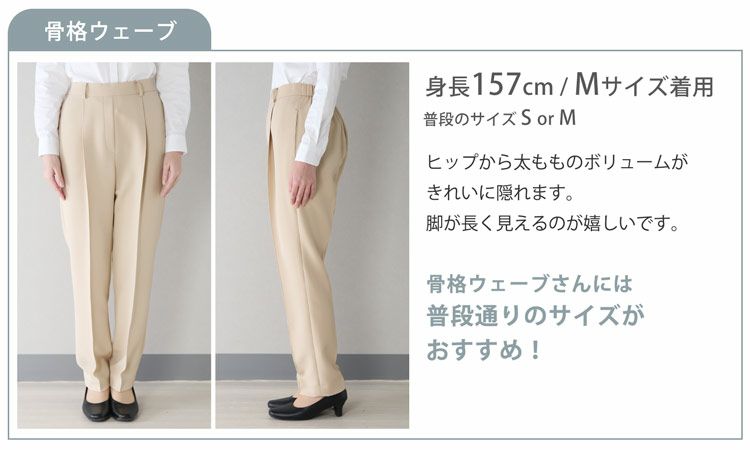 骨格タイプ骨格骨格診断ウェーブ体型