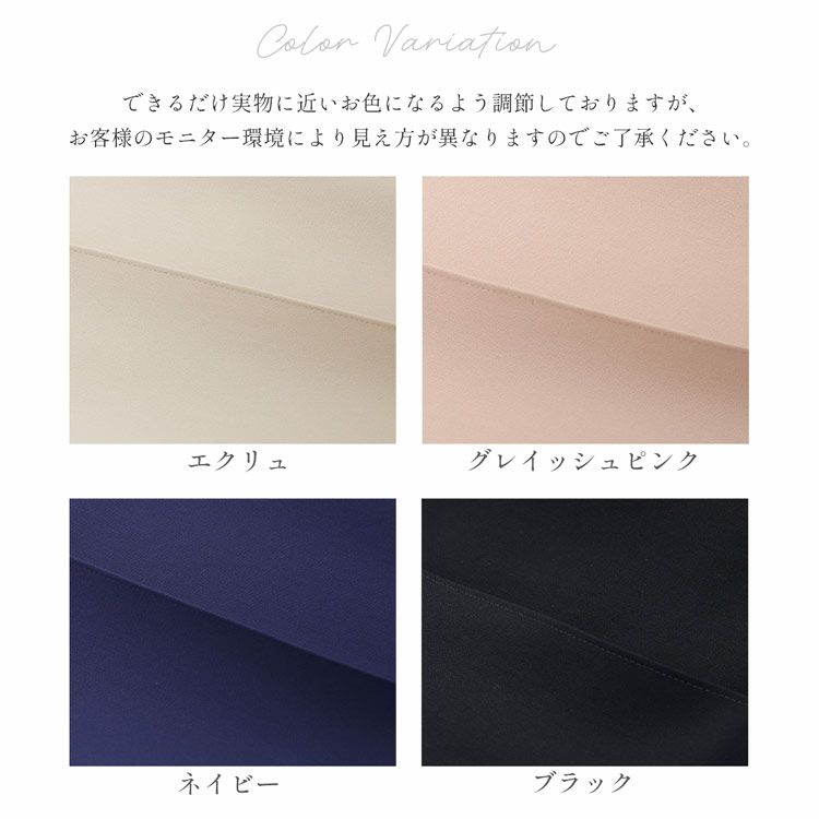 カラーバリエーション色見本ボトムス