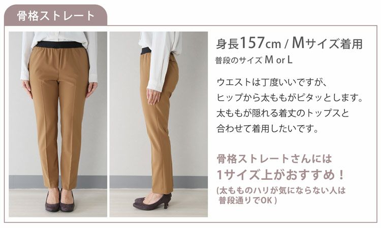 骨格タイプ骨格骨格診断ストレート体型