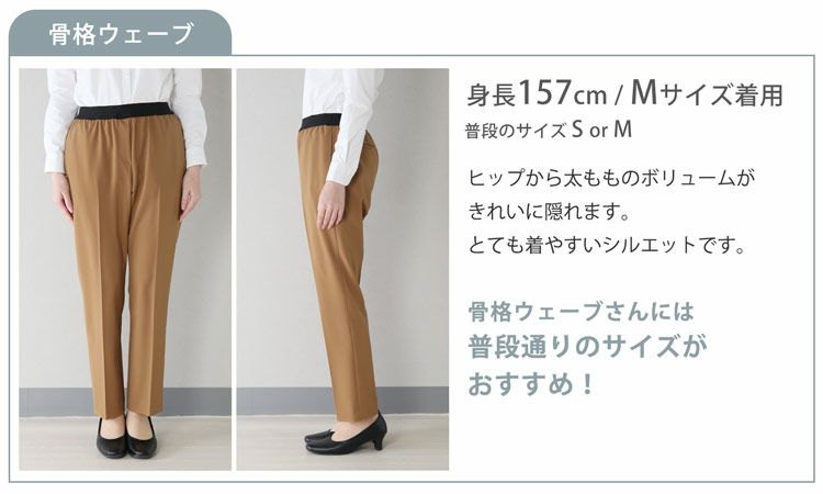 骨格タイプ骨格骨格診断ウェーブ体型