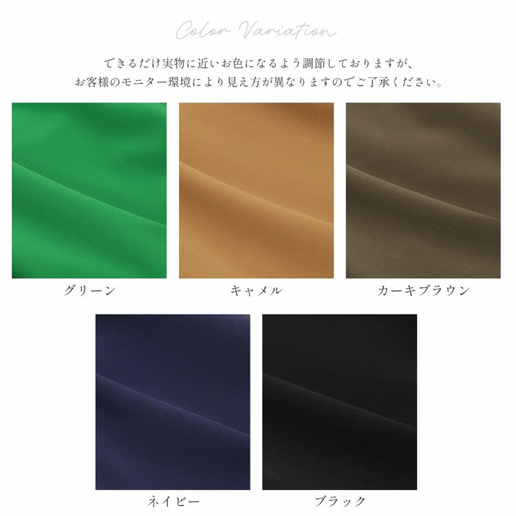 カラーバリエーション色見本ボトムス