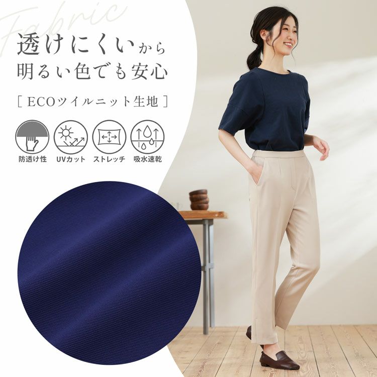 リサイクル美脚履き心地