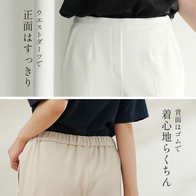 きれいめ大きいサイズスラックス