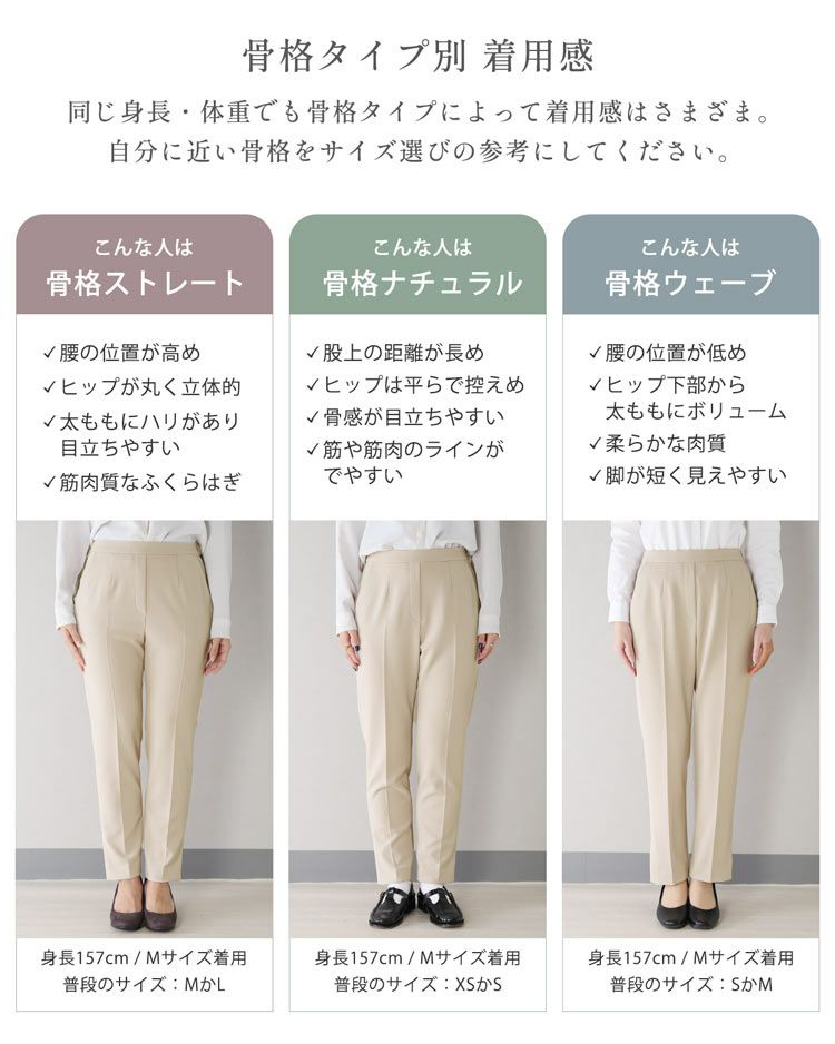 骨格タイプ骨格骨格診断ストレート体型