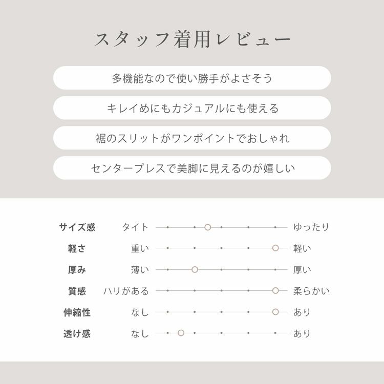 カラーバリエーション色見本ボトムス