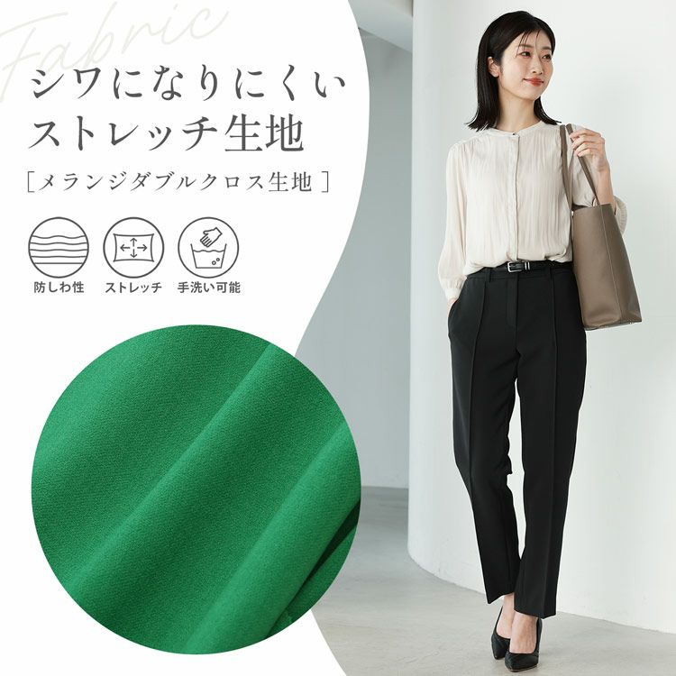 ストレッチ素材手洗い可能ボトムスズボン