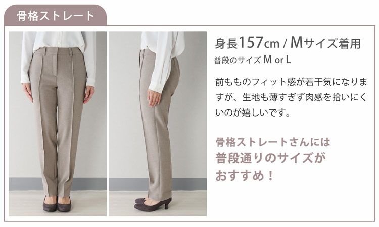 骨格タイプ骨格骨格診断ストレート体型