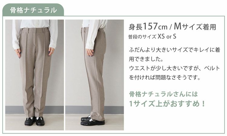 骨格タイプ骨格骨格診断ナチュラル体型