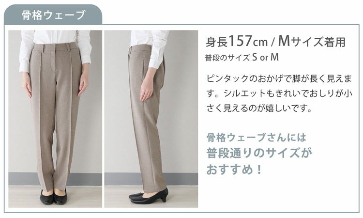 骨格タイプ骨格骨格診断ウェーブ体型