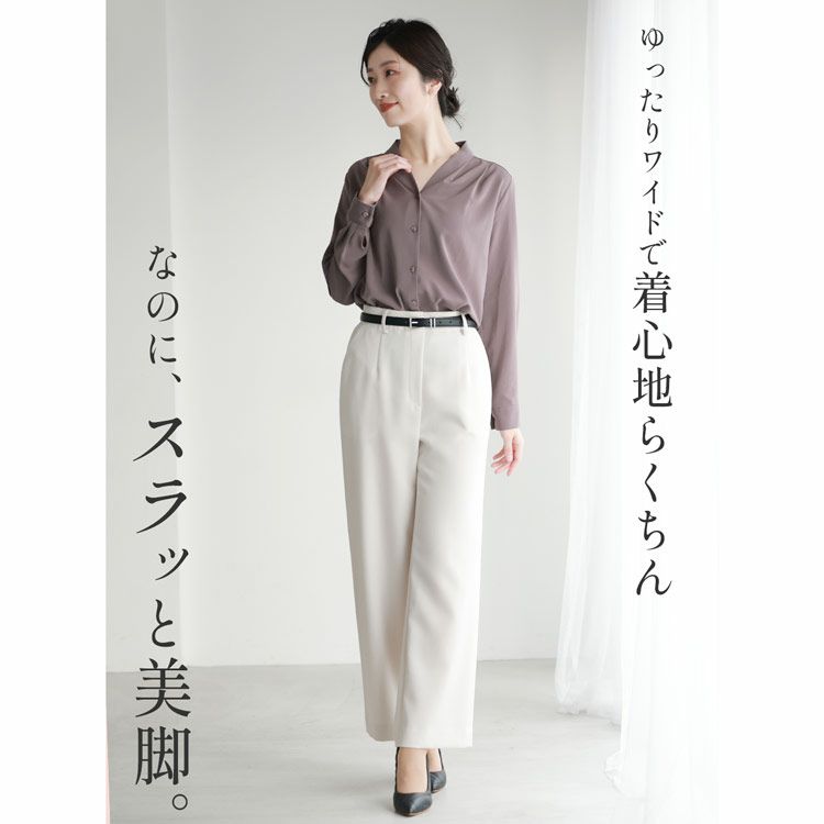 ワイドパンツストレッチ美脚きれいめ