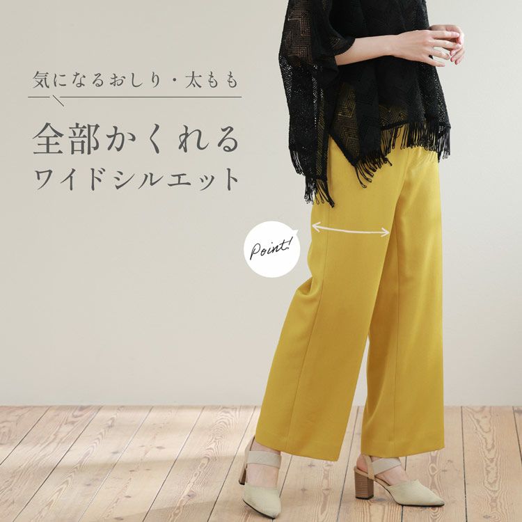 レディースボトムス体型カバーブラック