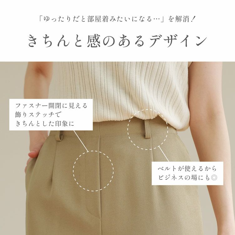 日本製美脚ストレッチ機能性シワになりにくい